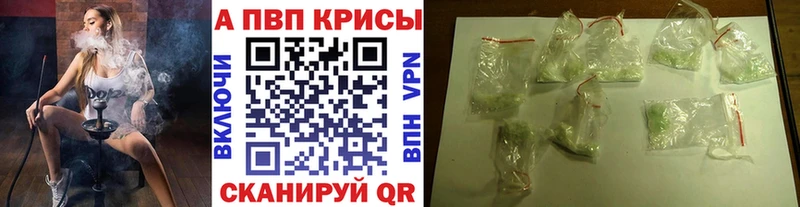где купить   Шарья  Alpha PVP VHQ 