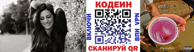 mega   цены наркотик  Шарья  Кодеин Purple Drank 